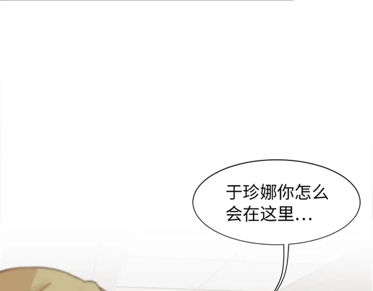 第72话 鬼鬼祟祟的女人 第75页