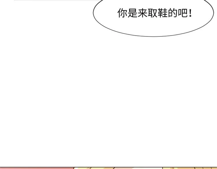 第72话 鬼鬼祟祟的女人 第81页