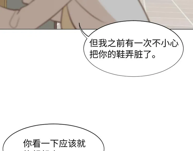 第72话 鬼鬼祟祟的女人 第86页