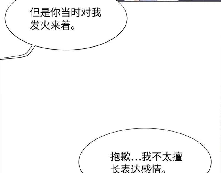 第71话 被打扰的生日祝福 第11页