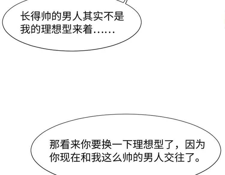 第71话 被打扰的生日祝福 第14页