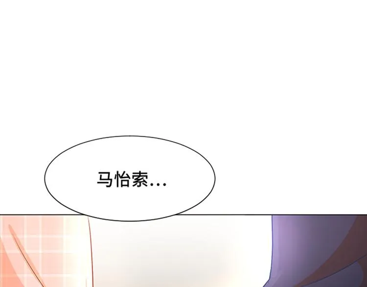 第71话 被打扰的生日祝福 第17页