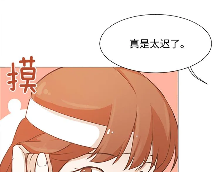 第71话 被打扰的生日祝福 第20页