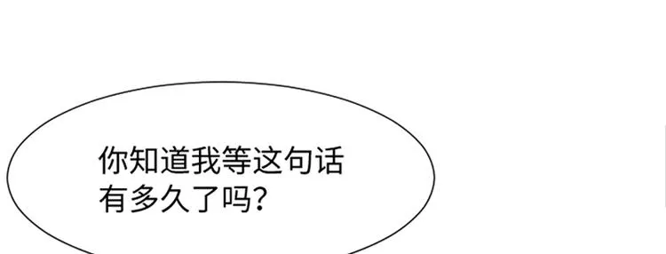 第71话 被打扰的生日祝福 第22页