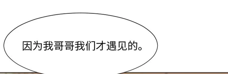 第71话 被打扰的生日祝福 第31页