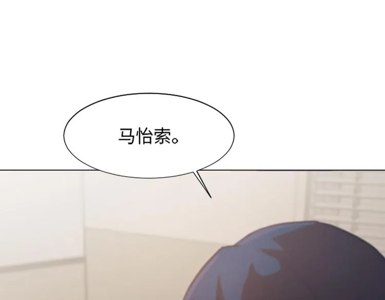 第71话 被打扰的生日祝福 第43页