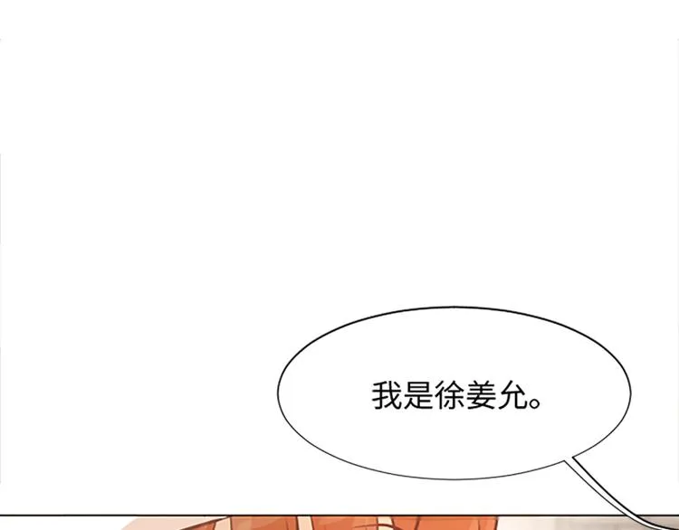 第71话 被打扰的生日祝福 第46页