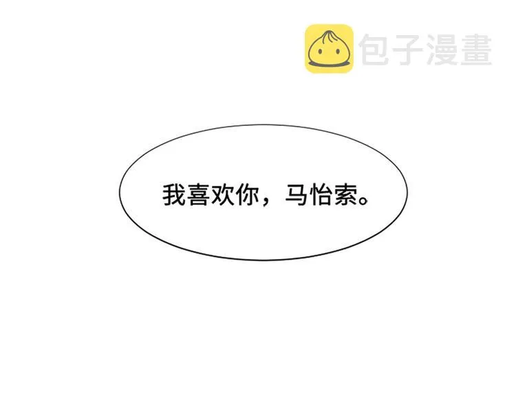 第71话 被打扰的生日祝福 第51页