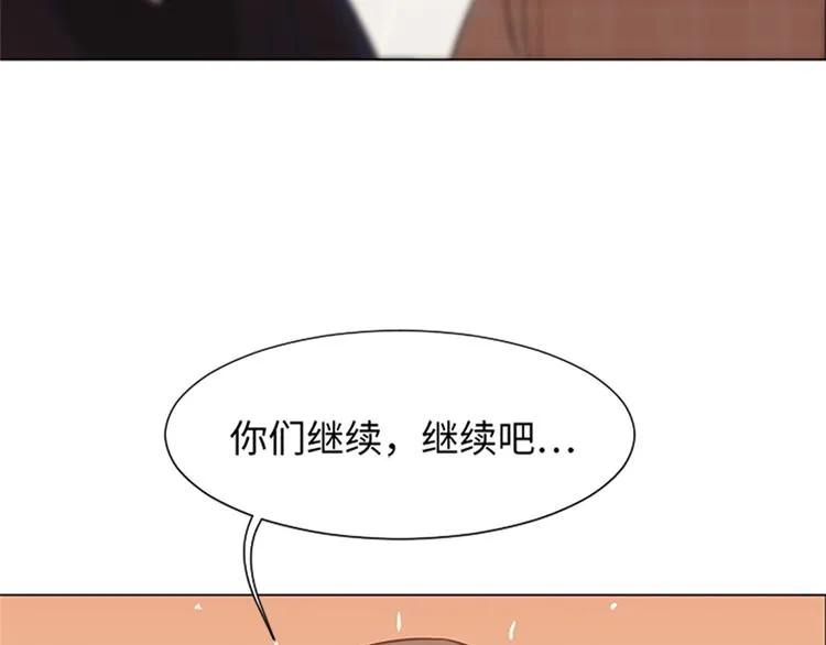 第71话 被打扰的生日祝福 第71页