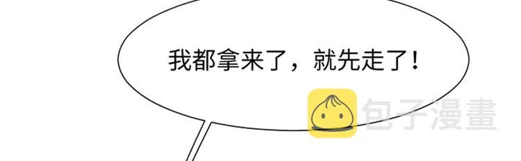 第71话 被打扰的生日祝福 第78页