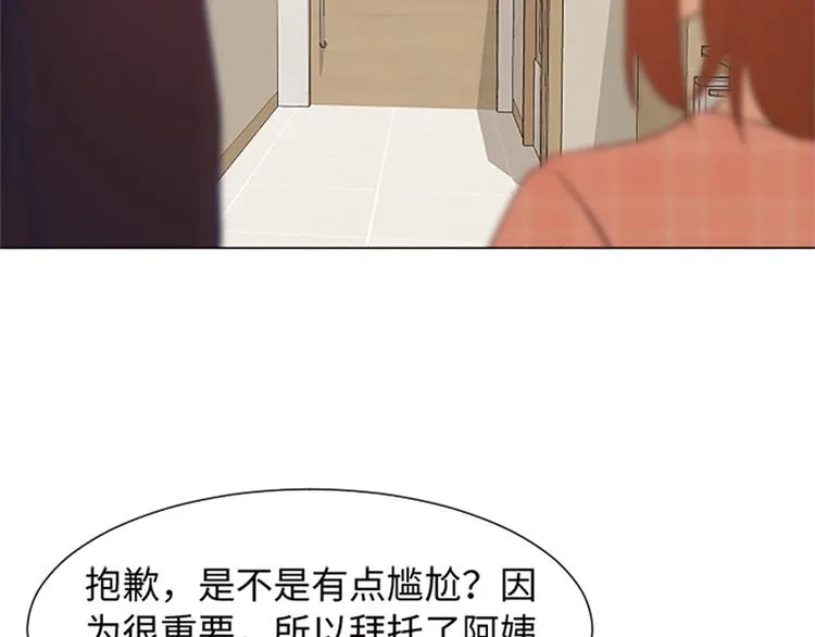 第71话 被打扰的生日祝福 第80页