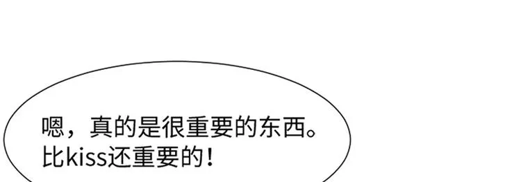 第71话 被打扰的生日祝福 第84页
