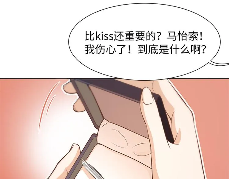 第71话 被打扰的生日祝福 第86页