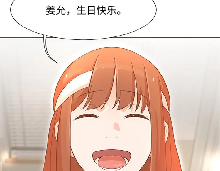 第71话 被打扰的生日祝福 第97页