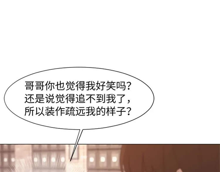 70 她是他喜欢的人 第43页