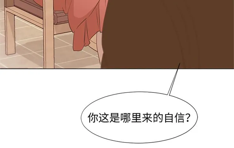 70 她是他喜欢的人 第45页