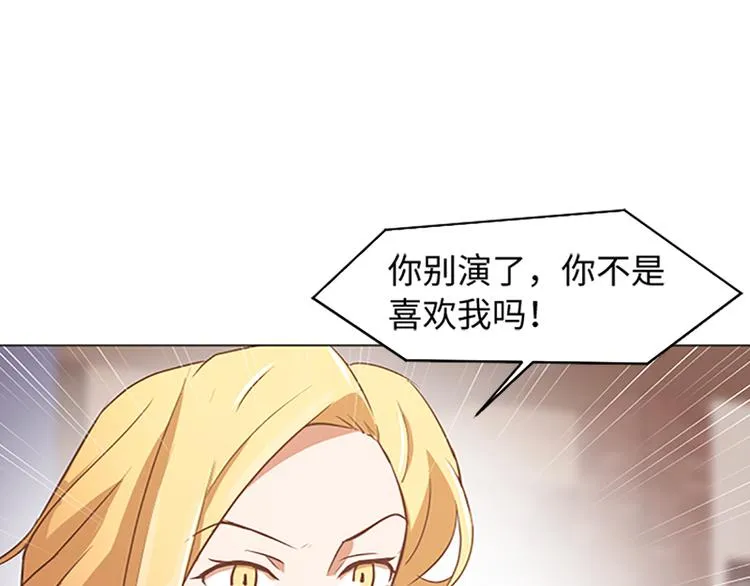 70 她是他喜欢的人 第46页