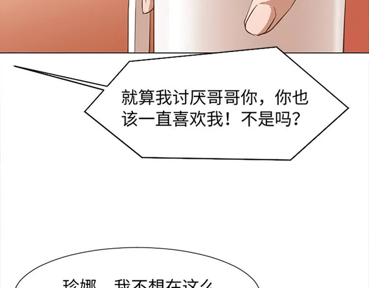 70 她是他喜欢的人 第50页