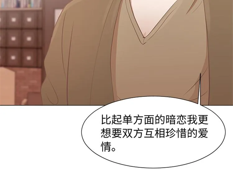 70 她是他喜欢的人 第53页