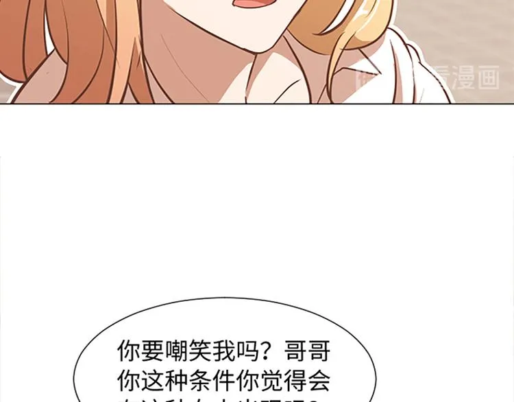 70 她是他喜欢的人 第56页