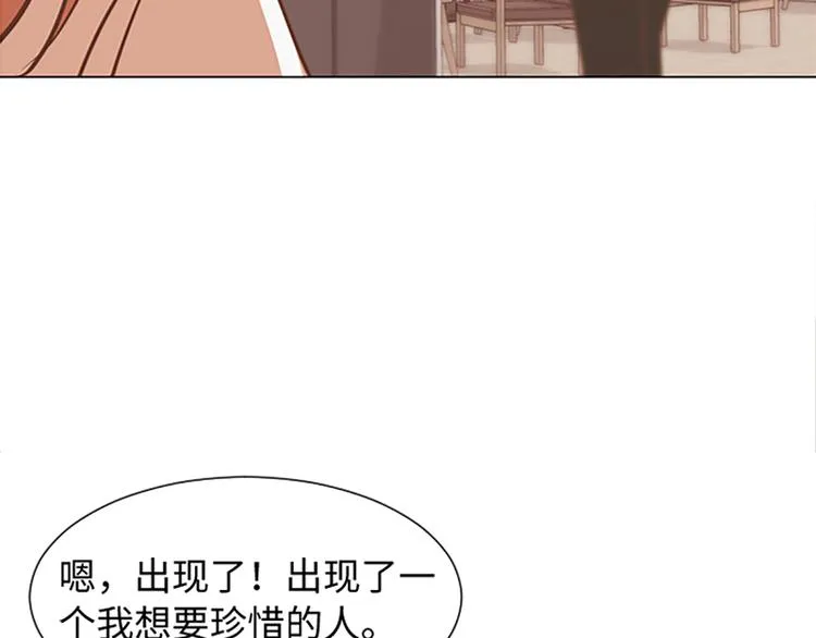 70 她是他喜欢的人 第59页