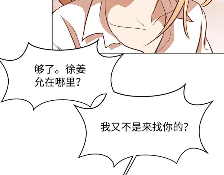 70 她是他喜欢的人 第69页
