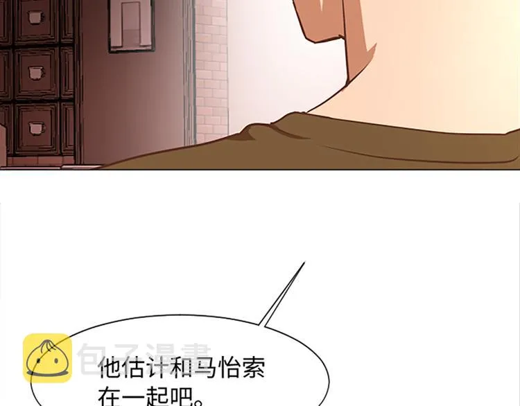 70 她是他喜欢的人 第75页
