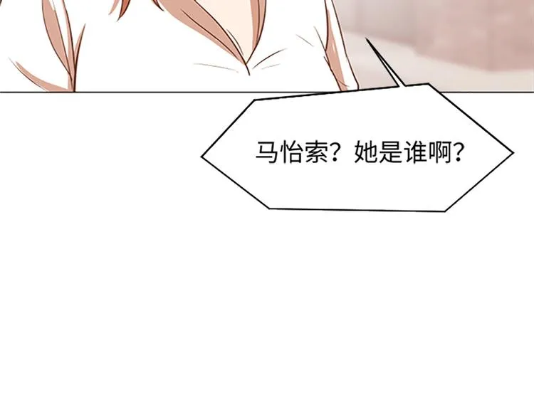 70 她是他喜欢的人 第78页