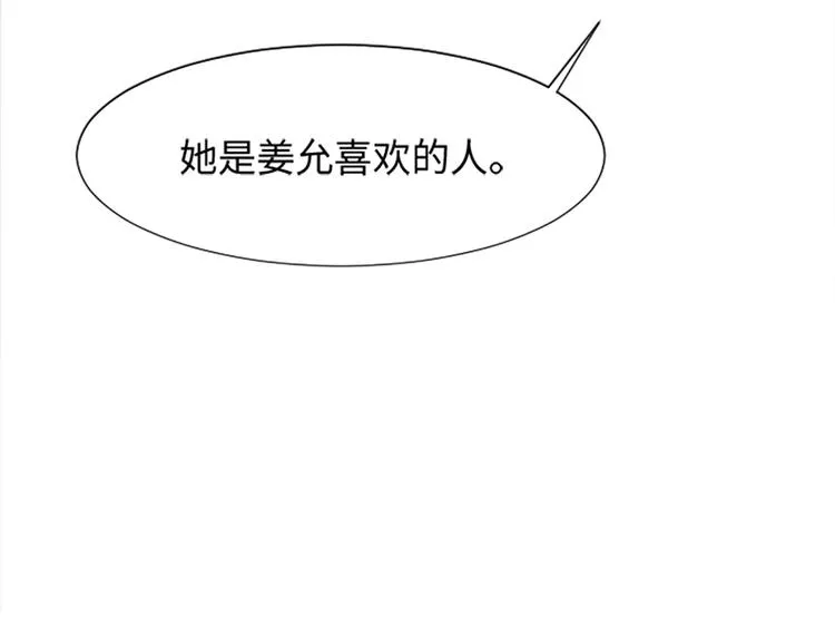 70 她是他喜欢的人 第81页