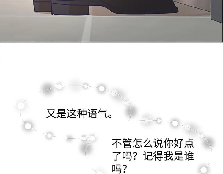 第69话 不合时宜的来访 第6页
