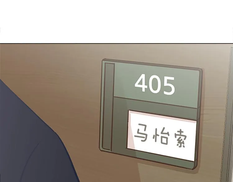 第69话 不合时宜的来访 第11页