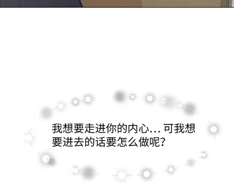 第69话 不合时宜的来访 第12页