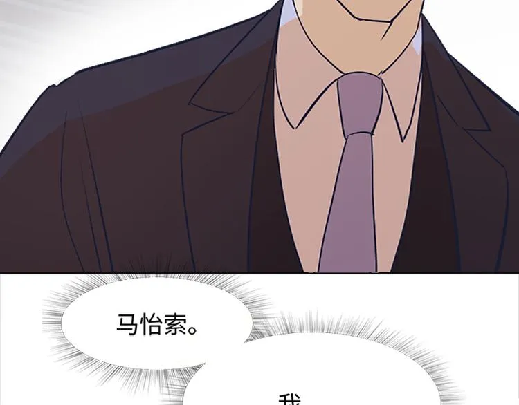 第69话 不合时宜的来访 第15页