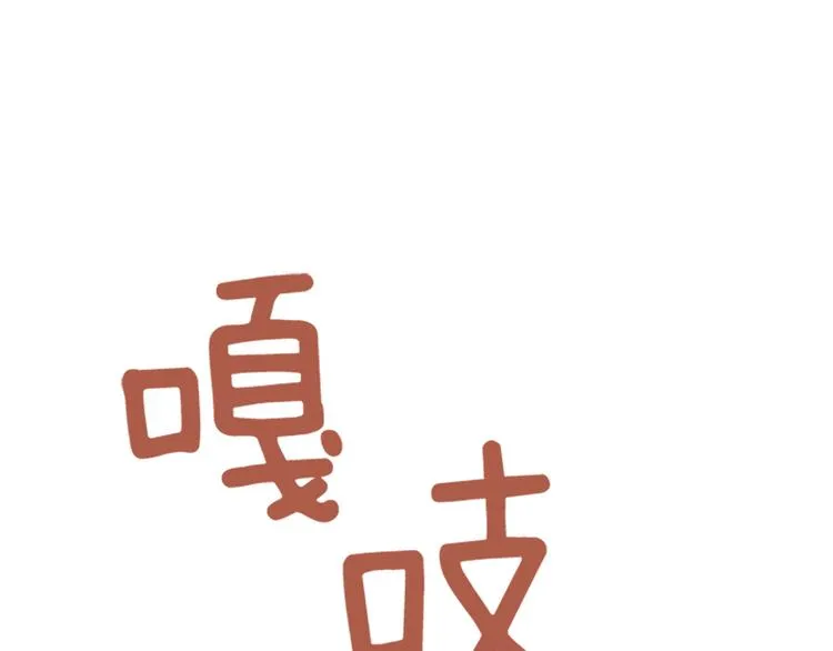 第69话 不合时宜的来访 第20页