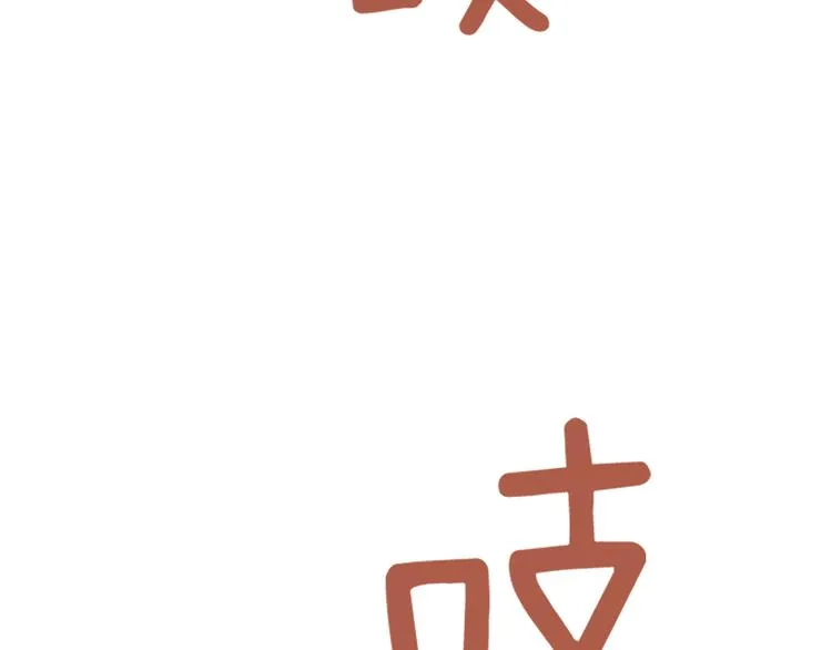第69话 不合时宜的来访 第21页