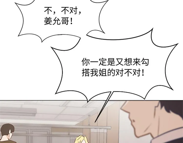 第69话 不合时宜的来访 第32页
