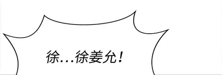 第69话 不合时宜的来访 第55页