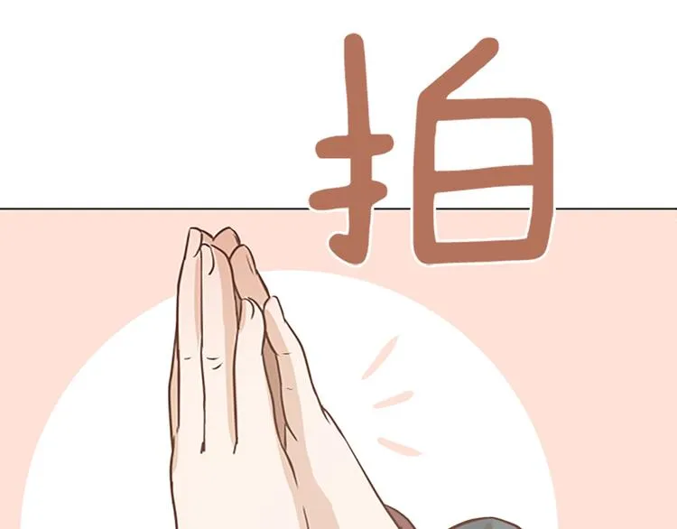 第69话 不合时宜的来访 第75页
