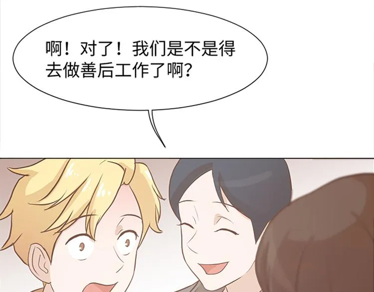 第69话 不合时宜的来访 第77页