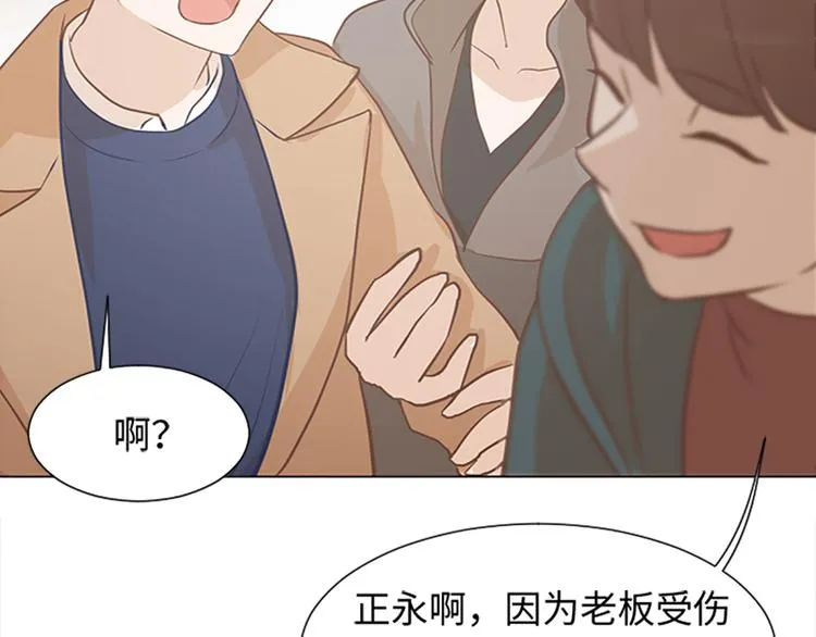 第69话 不合时宜的来访 第78页