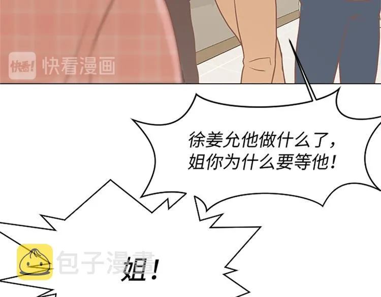 第69话 不合时宜的来访 第81页