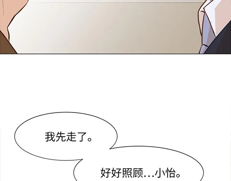第69话 不合时宜的来访 第95页