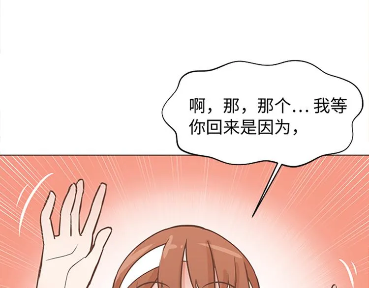 第69话 不合时宜的来访 第105页