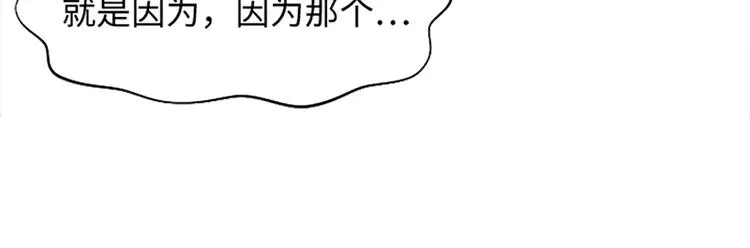 第69话 不合时宜的来访 第107页