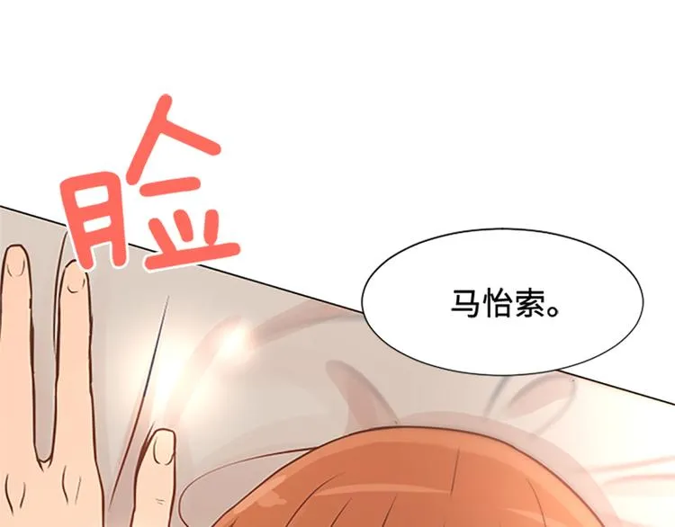 第69话 不合时宜的来访 第126页