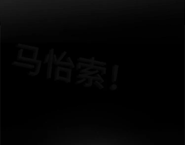 第68话 要和他去说谢谢 第13页