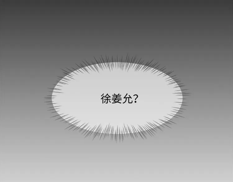 第68话 要和他去说谢谢 第16页