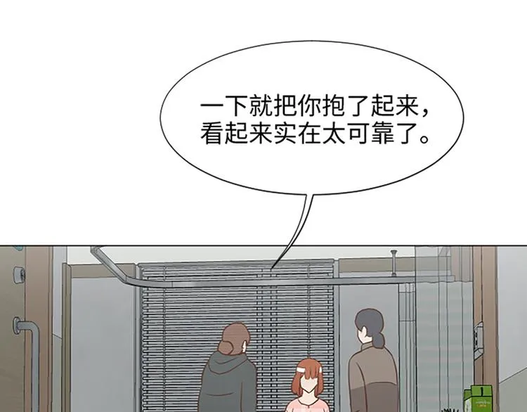 第68话 要和他去说谢谢 第20页
