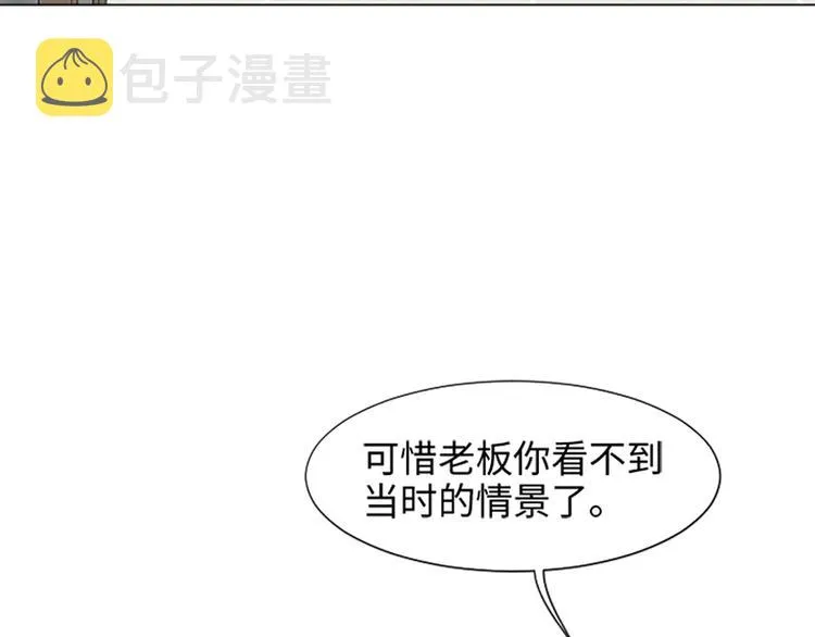 第68话 要和他去说谢谢 第22页