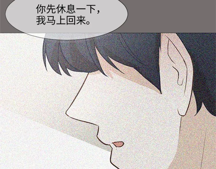 第68话 要和他去说谢谢 第43页